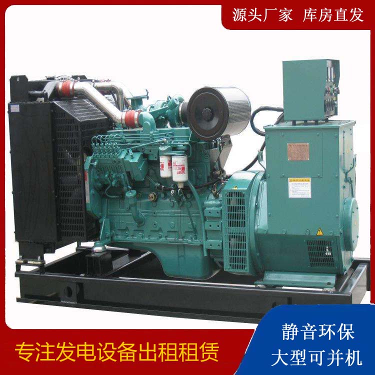 海北出租发电机教您康明斯发电机怎样开启