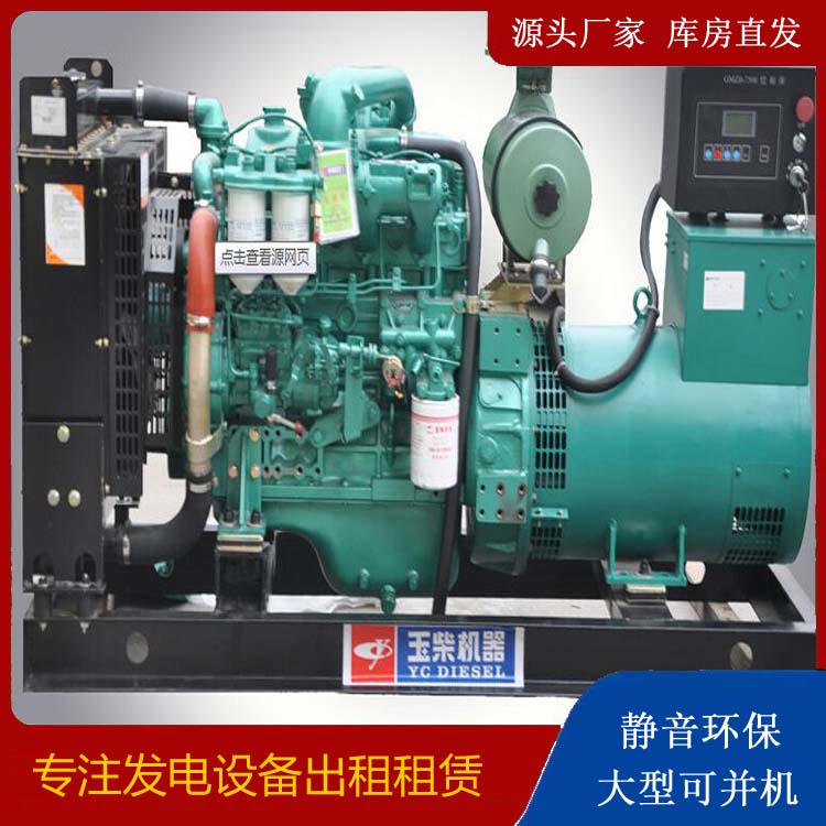 海北出租发电机 柴油发电机组安全使用注意事项